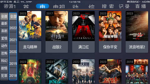 超越影视tv 电视版手机软件app截图