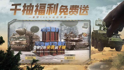 保卫要塞 官网下载手游app截图