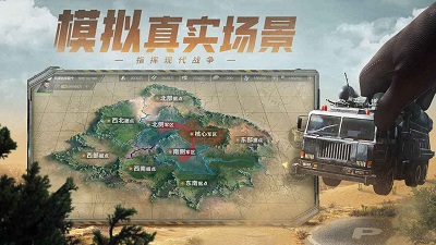 保卫要塞 官网下载手游app截图