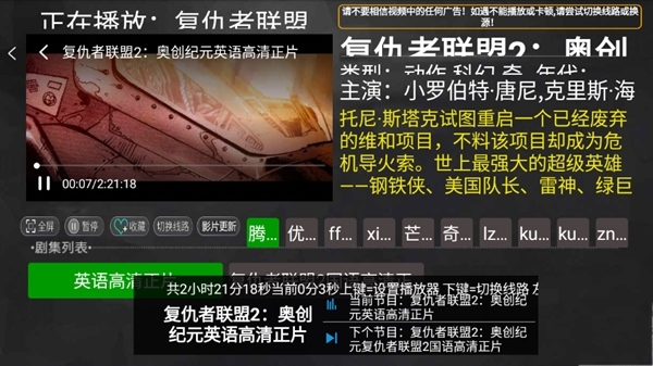 小萱TV手机软件app截图