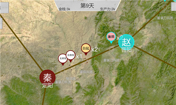 世界战史：先秦手游app截图