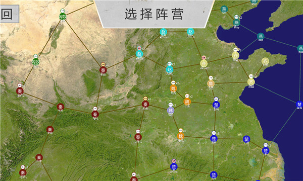 世界战史：先秦手游app截图