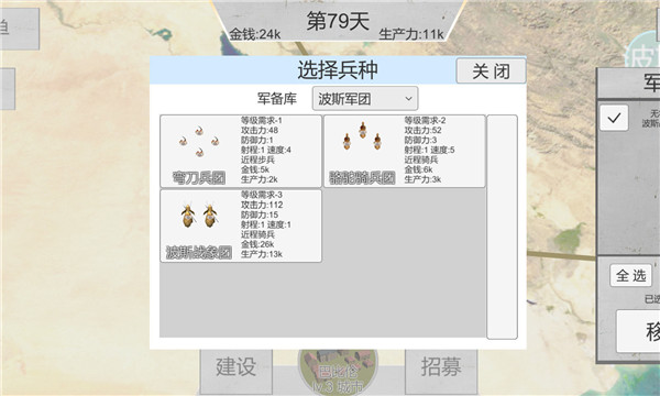 世界战史：先秦手游app截图