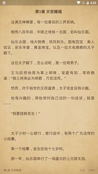 飞鸟搜书手机软件app截图