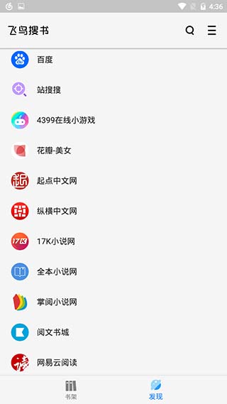 飞鸟搜书手机软件app截图