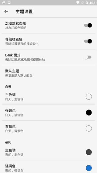 飞鸟搜书手机软件app截图