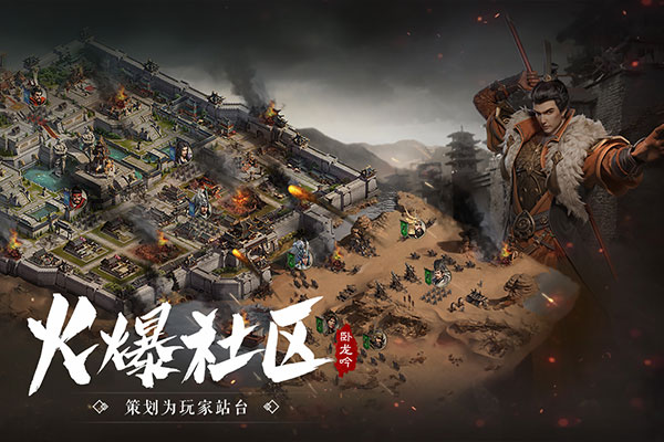 卧龙吟 官网版手游app截图