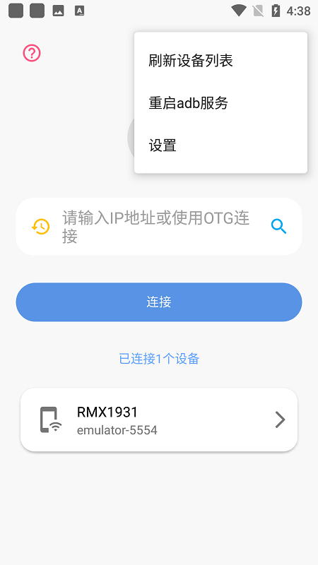 甲壳虫adb助手手机软件app截图