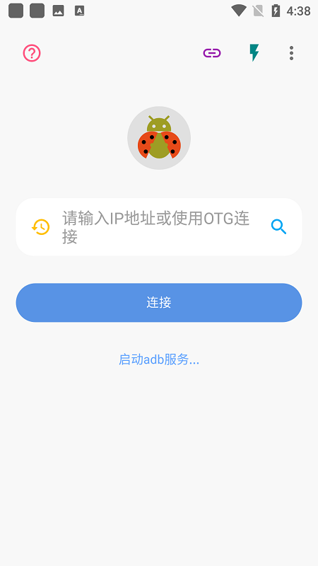 甲壳虫adb助手手机软件app截图