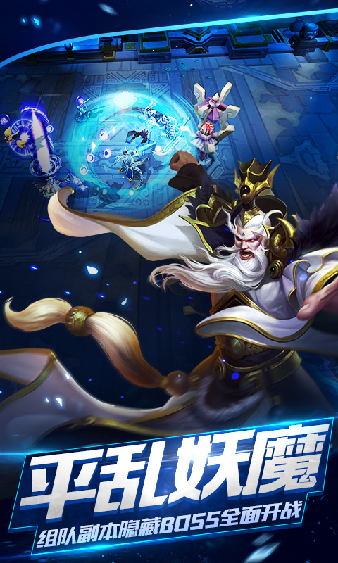 乱斗西游2 官服手游app截图
