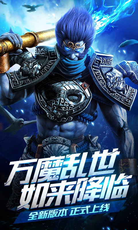 乱斗西游2 官服手游app截图
