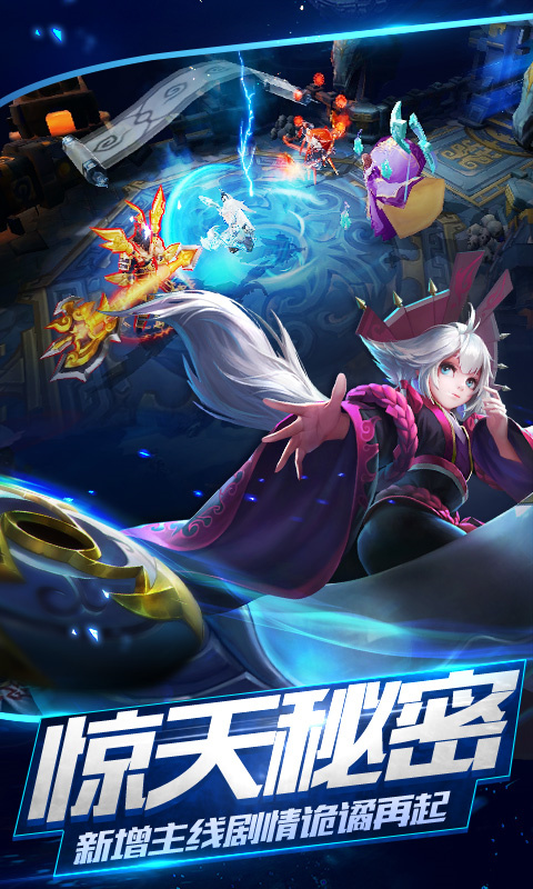 乱斗西游2 官服手游app截图