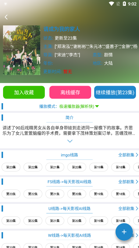 每天影视 2024最新版手机软件app截图
