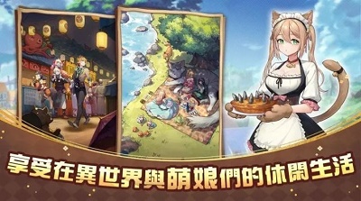 异世界奇妙生活 港台服手游app截图