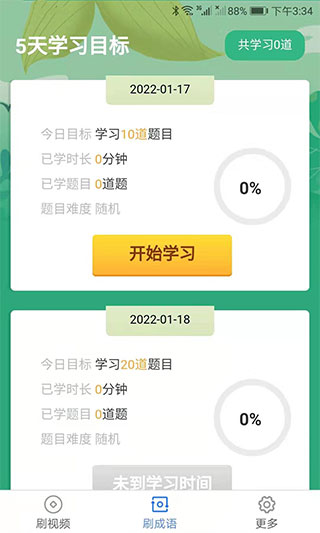 乐刷刷短视频 赚钱版手机软件app截图