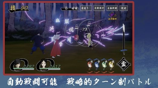 刀梦妖怪伝 手机版手游app截图