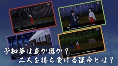 刀梦妖怪伝 手机版手游app截图