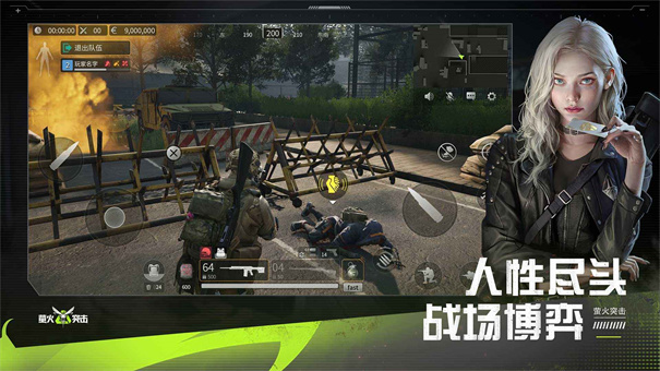 萤火突击 国服手游官网正版手游app截图