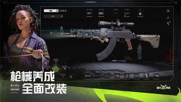 萤火突击 国服手游官网正版手游app截图
