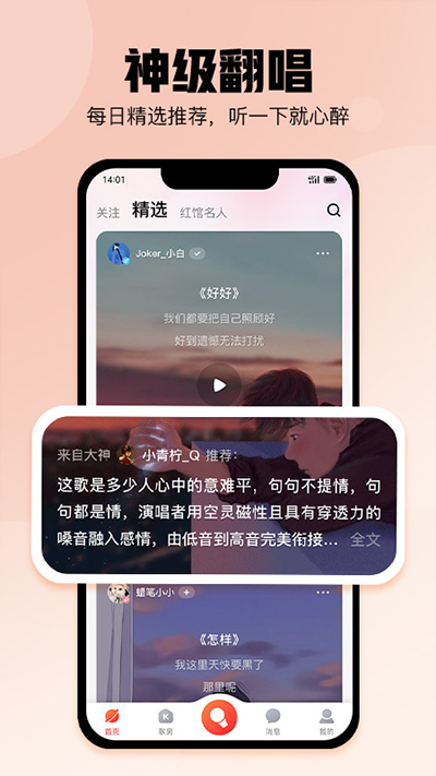 酷狗唱唱 最新版免费手机软件app截图