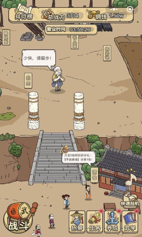 掌门模拟器 手机版手游app截图