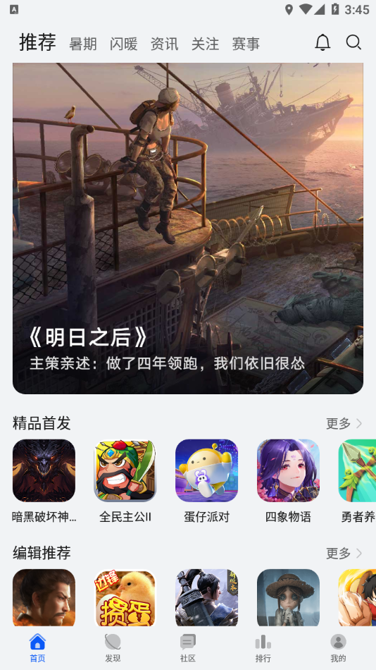 华为游戏中心 官网版手机软件app截图
