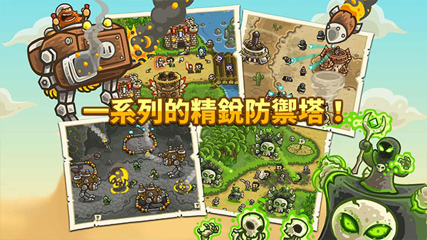 王国保卫战前线 全英雄版手游app截图