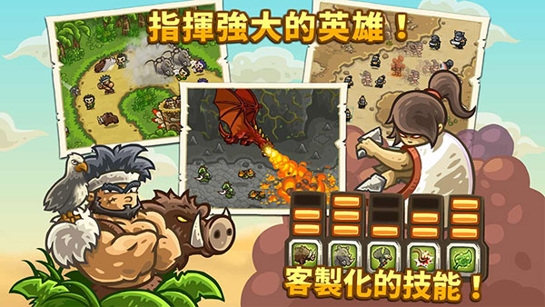 王国保卫战前线 全英雄版手游app截图