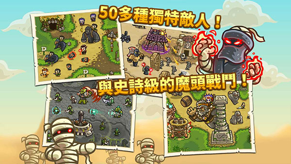 王国保卫战前线 全英雄版手游app截图