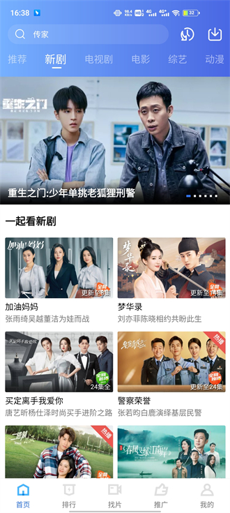 星辰视频 最新版2024手机软件app截图