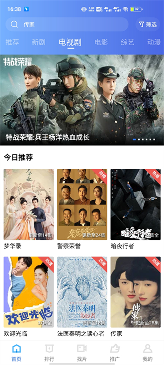 星辰视频 最新版2024手机软件app截图