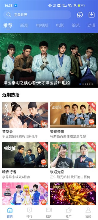 星辰视频 最新版2024手机软件app截图