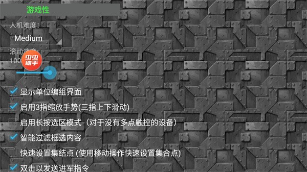 铁锈战争 内置模组手游app截图