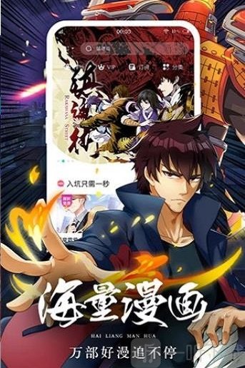香香腐漫手机软件app截图