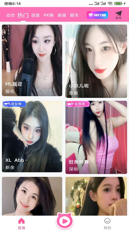 大鱼直播间 最新版手机软件app截图