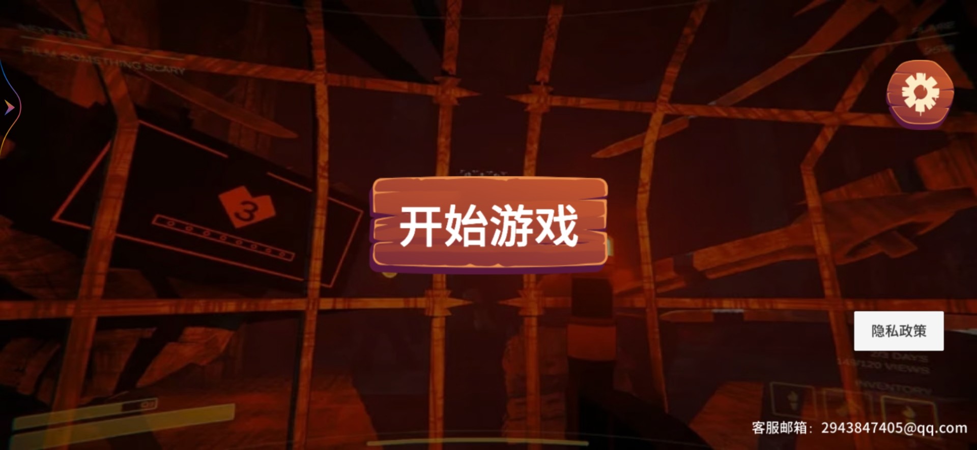 诡秘监控手游app截图