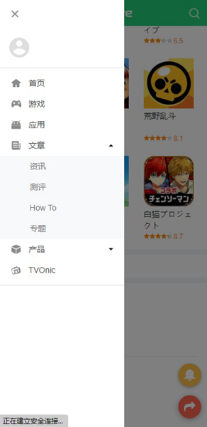 APKpure 最新官方版手机软件app截图