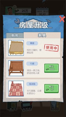重生少年 最新版手游app截图