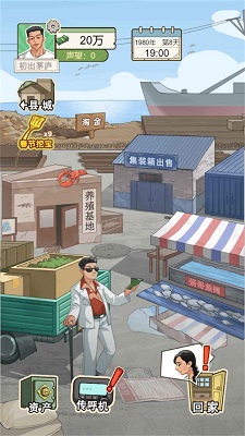 重生少年 最新版手游app截图