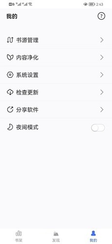 冰川小说 官方正版手机软件app截图