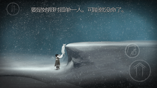 永不孤单 安卓版手游app截图