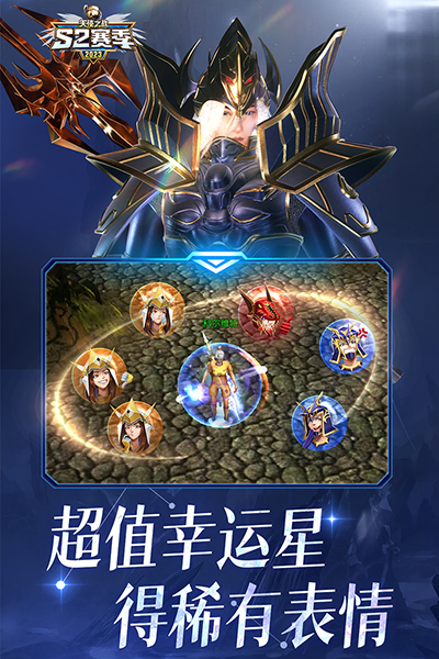 天使之战 手游官网下载手游app截图