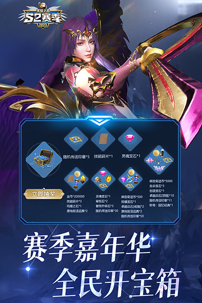 天使之战 手游官网下载手游app截图