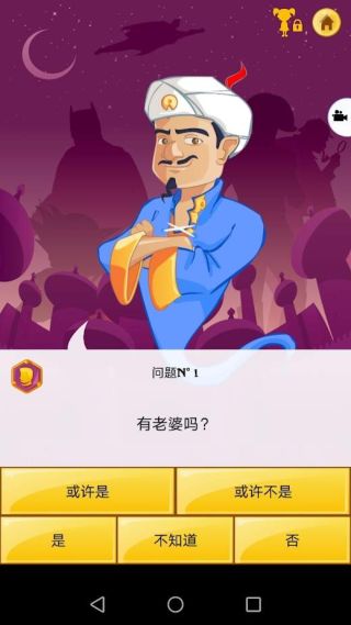 网络天才 官网入口手游app截图