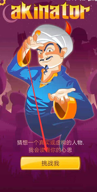 网络天才 官网入口手游app截图