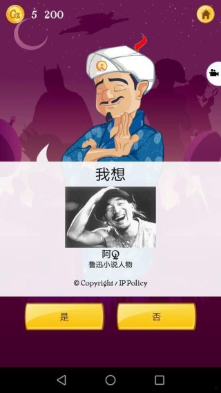网络天才 官网入口手游app截图