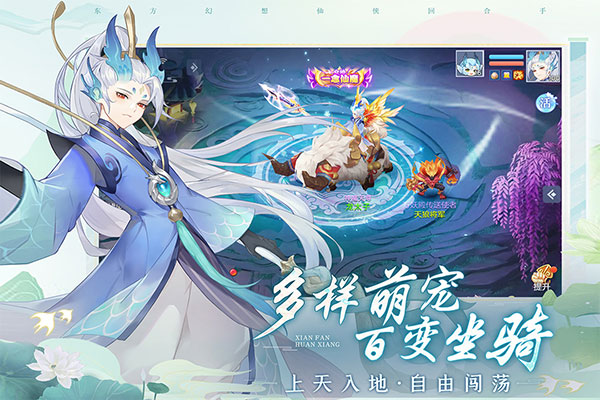 仙凡幻想 正版手游app截图