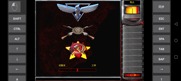 红色警戒2 单机版手游app截图