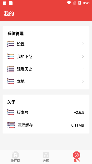 蕃茄漫画手机软件app截图