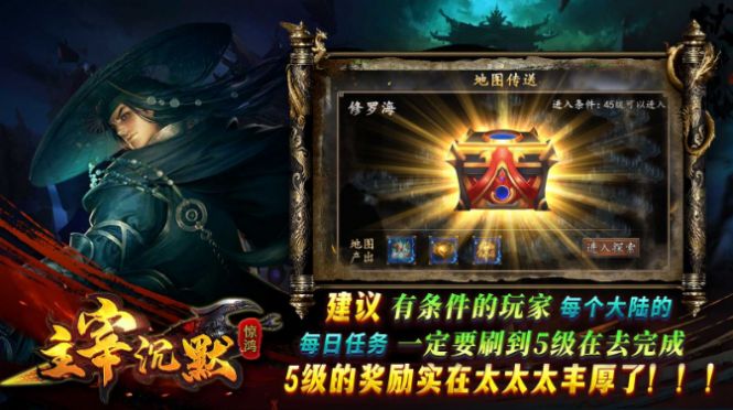 惊鸿主宰沉默手游app截图